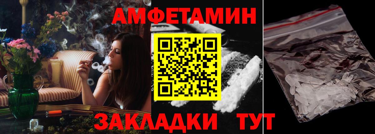 АМФ  Вход с VPN  Смоленск  Amphetamine Розовый 