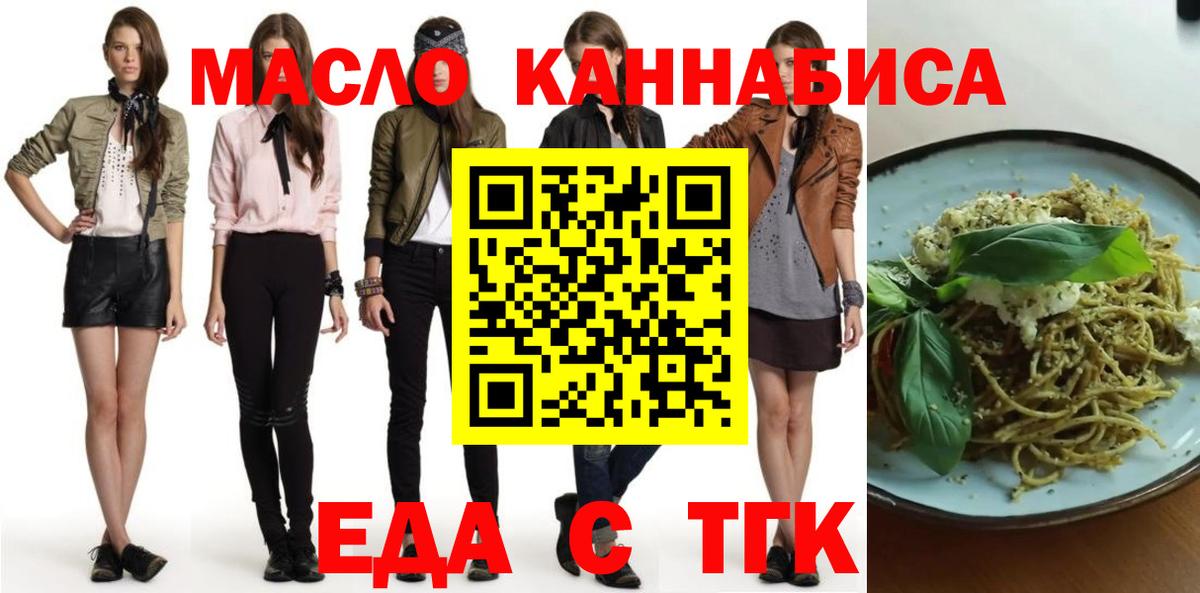 Смоленск  Печенье с ТГК марихуана  Вход с VPN 