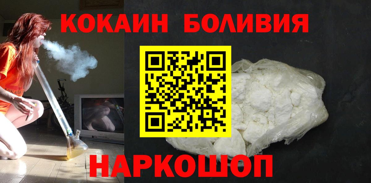 Кокаин Перу Смоленск