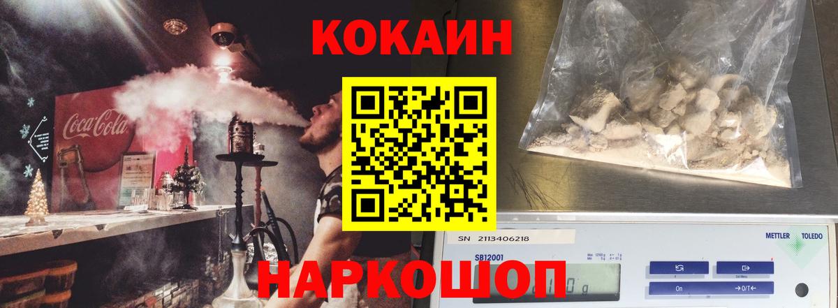 COCAIN Эквадор  Кокаин FishScale  Вход с VPN  магазин продажи   Смоленск 