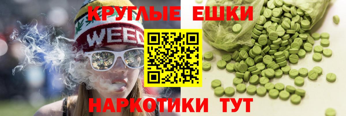 ЭКСТАЗИ 250 мг Смоленск