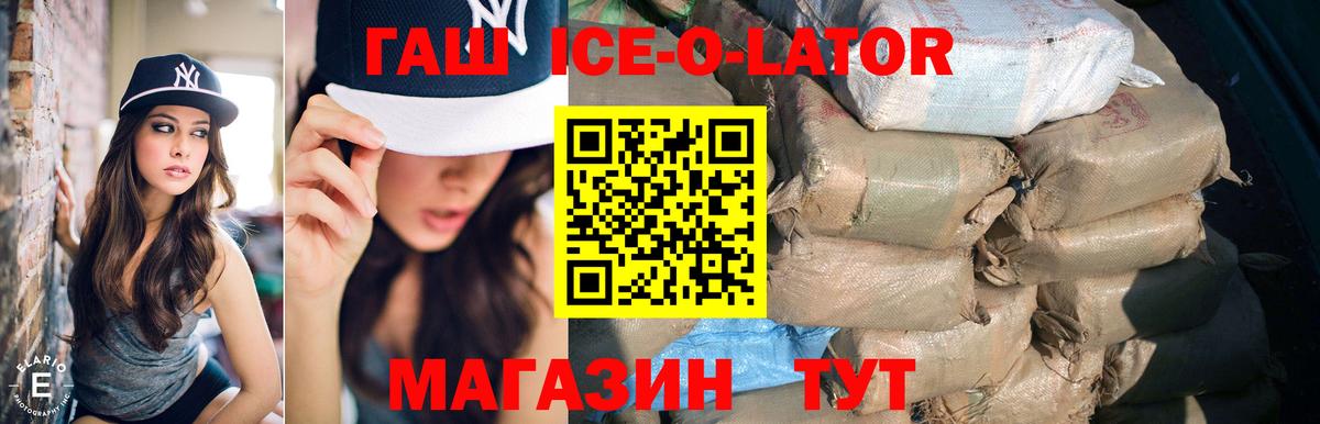 ГАШ Изолятор  ГАШИШ AMNESIA HAZE  Вход с VPN  Смоленск 