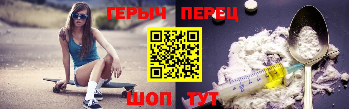 Героин VHQ Смоленск