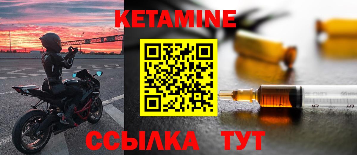 Смоленск  КЕТАМИН ketamine  КЕТАМИН VHQ  Вход с VPN 
