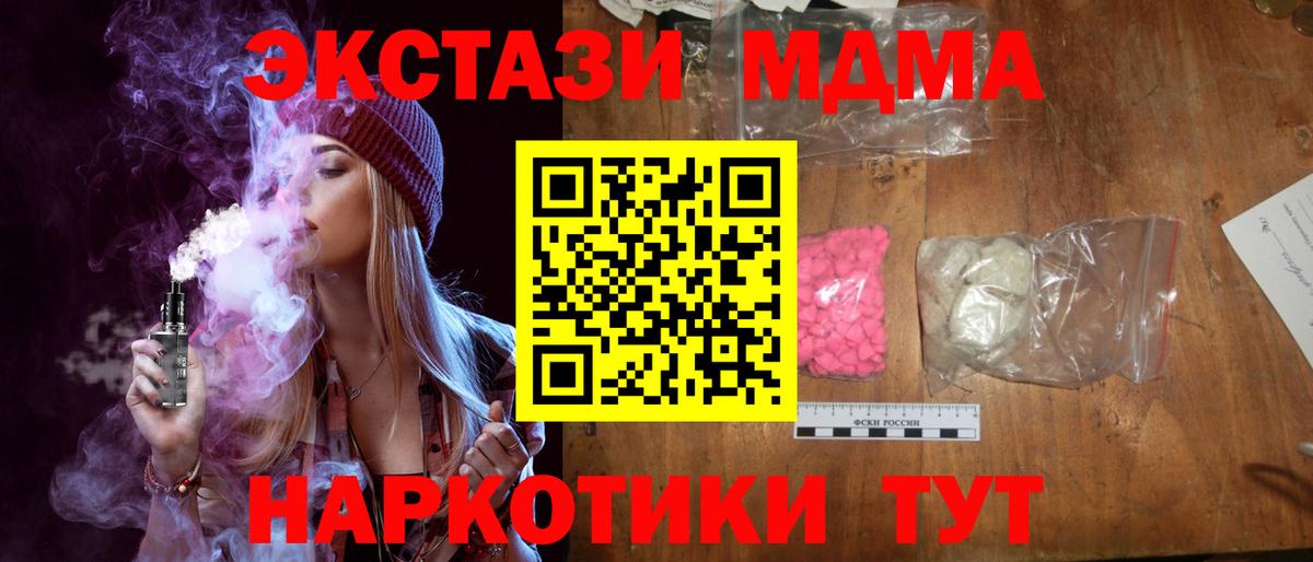 Смоленск  МДМА VHQ  МДМА  Вход с VPN  MDMA молли 