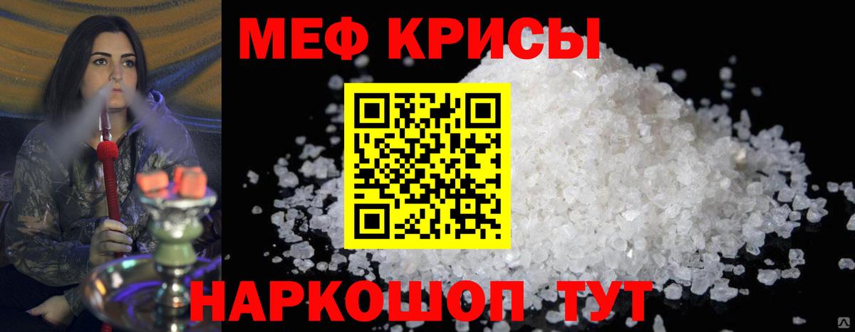 МЕФ  Меф мяу мяу  Вход с VPN  Смоленск  Меф 