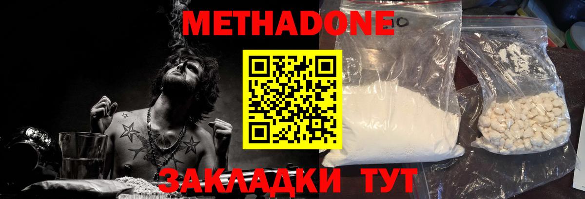 Метадон мёд  Вход с VPN  МЕТАДОН белоснежный  Смоленск 