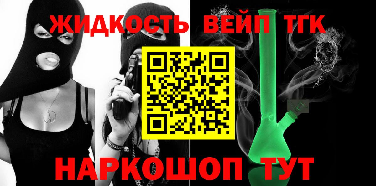 Дистиллят ТГК Wax Смоленск