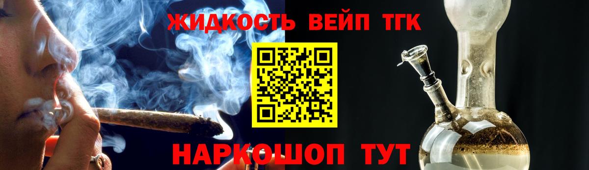 Дистиллят ТГК вейп с тгк  ссылка на мегу онион  Смоленск  Вход с VPN  Дистиллят ТГК вейп 