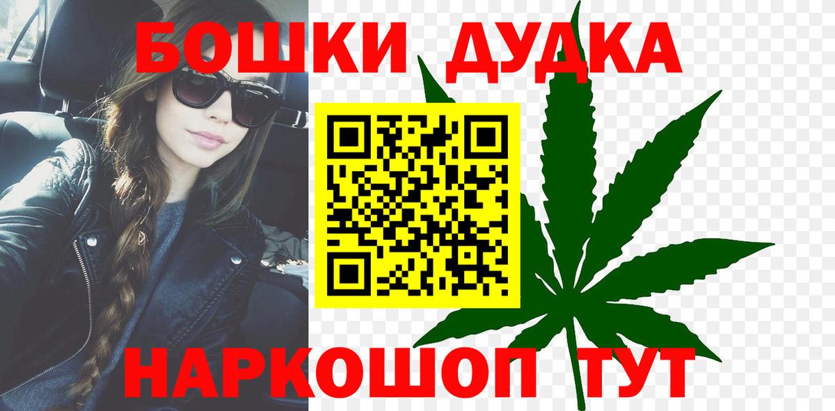 Конопля гибрид  Канабис VHQ  Шишки марихуана Bruce Banner  Смоленск  Вход с VPN 