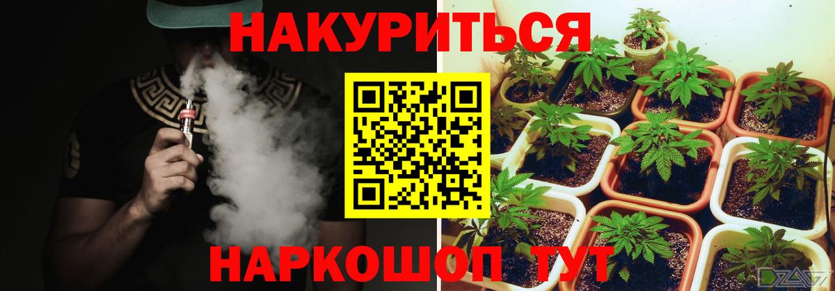 Канабис марихуана Смоленск